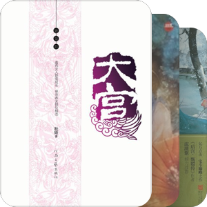 悄悄带走我时间的那些好看的书