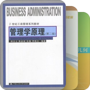我的大学生活