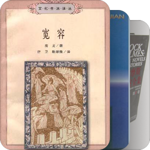 少年中文读物（个人目的性豆列）
