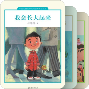 儿童文学走向世界系列（精装）