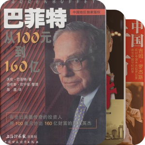 印 【窥见牛人思想】
