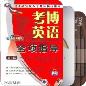 考试