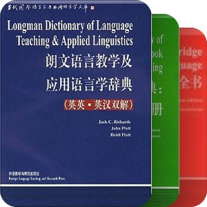 当代国外语言学与应用语言学文库