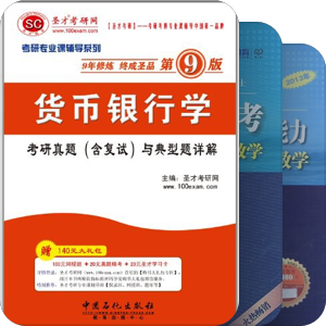 考研用书