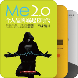 职场经典