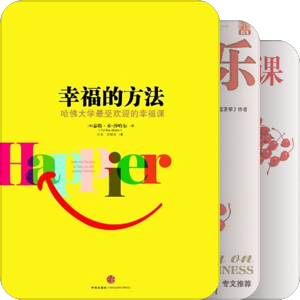 积极心理学