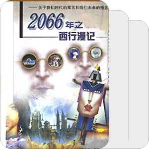 图书