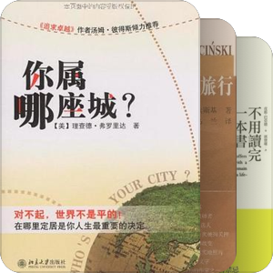 《西风不识字》中写到的书及其中文版
