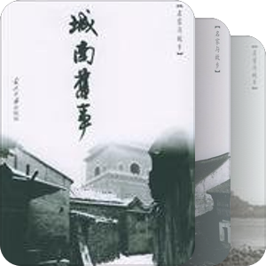 名家与故乡