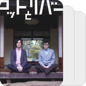 日本的