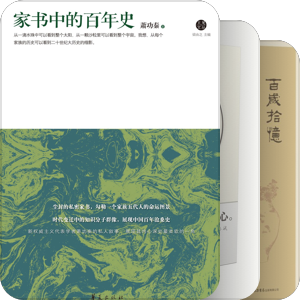 新京报2014年度好书入围书单