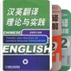 E-C Translation and Interpretation