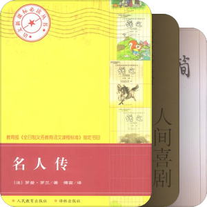 傅雷