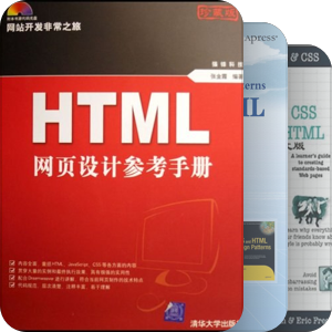 网站建设