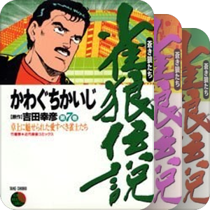 川口開治作品集