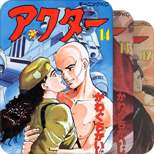 アクター