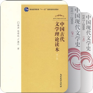 文艺学考研