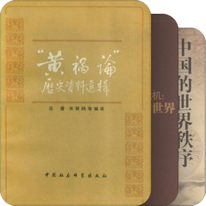 现代思想史