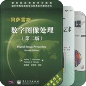 上海交通大学软件工程专业必修课本