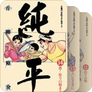 土佐の一本釣り