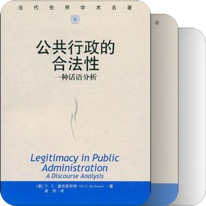 公共管理专业书籍