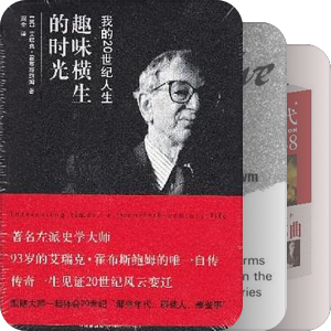 Eric Hobsbawm