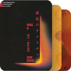 Fontec Contemporary Composer from Japan