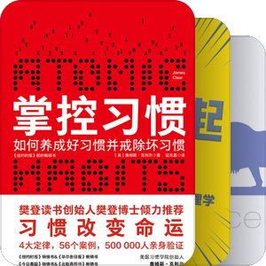 豆瓣五星图书【自我成长】