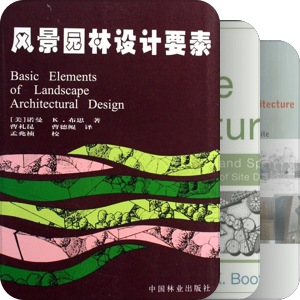 景观
