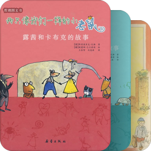 6-8岁想象游戏