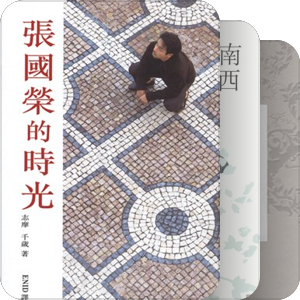 貌 合 神 離