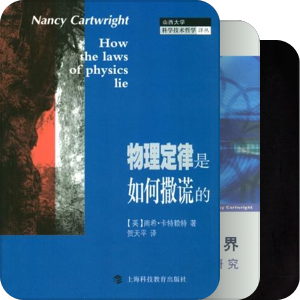 Philosophy of Science原著
