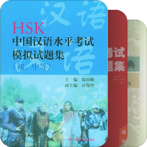 对外汉语书目