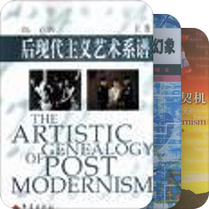 后现代设计书籍参考