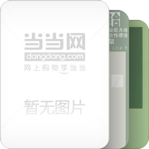 并购it整合-论文相关-校图书馆