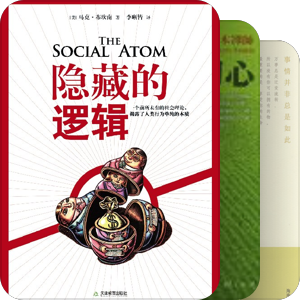 2009读的书