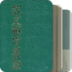 桂馥