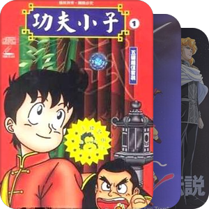 日本动漫→中国主角！
