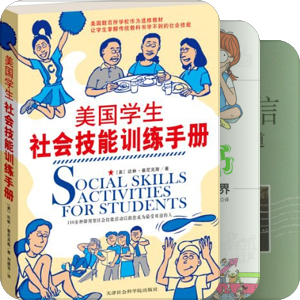中学生阅读行动指南（初中篇 科学社科 基本书目）