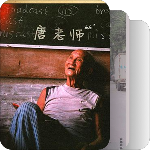 我的纪录片