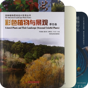 作为个人爱好的植物学