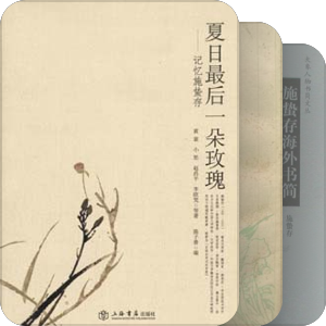 施蛰存