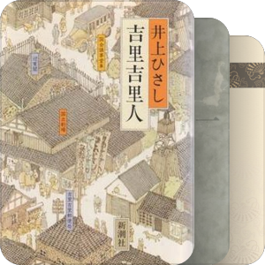 恶之华
