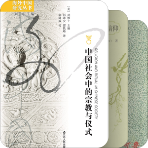 宗教社会学