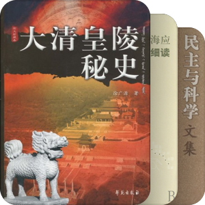 文史学术类