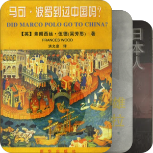 新华旧书影
