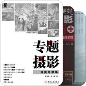 摄影书院