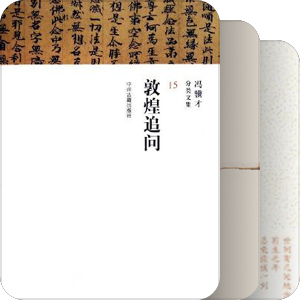 敦煌