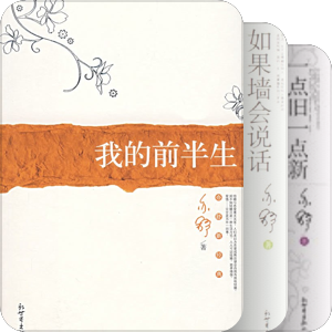 师太的故事