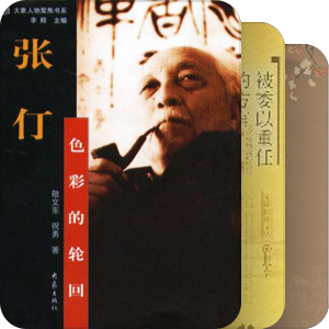 敬文东著作
